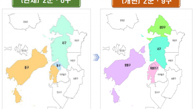 인천형 행정체제 개편, 국회 통과만 남아... 법률안 제출