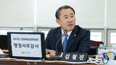 김철진 도의원, 경기도 생활체육지도자 시·군별 임금 격차 지적