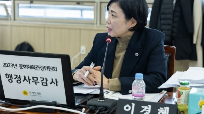 이경혜 도의원, 경기도체육회 소속 종목단체 예산·회계·감사 철저히 수행하라