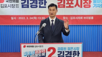 김경한 전 김포시장 후보, 통과 가능성 없는 것 알면서도 서울 편입 특별법 띄우고 선동 몰두, 시민 기만 넘어 조롱