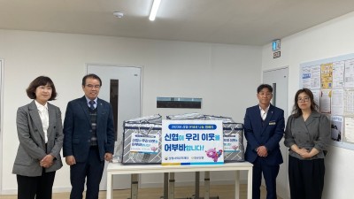 대곶신협, 대곶지역아동센터에 따듯한 겨울나기 물품 전달