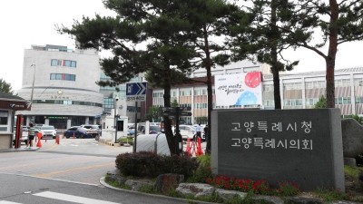 고양시, 내년 예산안 3조 1667억 원 편성… 올해 대비 5.7% 증가