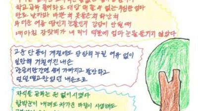 성인문해교육 글꽃학교, 전국 · 경기도 성인문해교육 시화전 수상