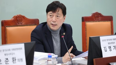 김영기 의원, 경기도 홍보 체계 개선해 효율성 높여야 지적