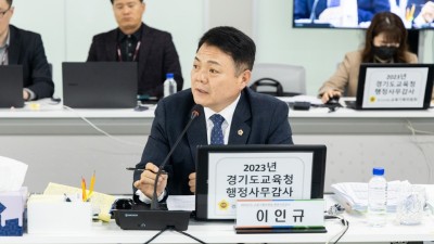 이인규 도의원, “‘통합지원청 분리’ 교육감 공약 진전 없어… 6곳 동시 분리해야”