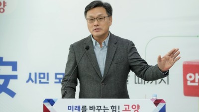 고양시, 시청사 이전 경기도 제동에 “투자심사 결과 납득할 수 없다… 매우 유감”