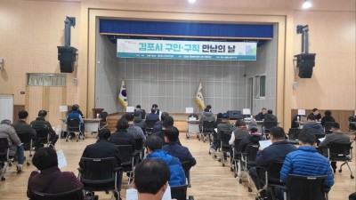 김포시 제6회 구인·구직 만남의 날... 6개 구인기업, 93명 현장면접 참여
