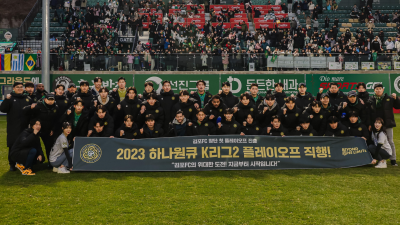 김포FC, 12월 2일 첫 플레이오프... K리그1 도전