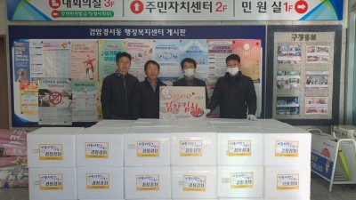 신공항하이웨이(주), 이웃사랑 나눔의 김장김치 50통 전달