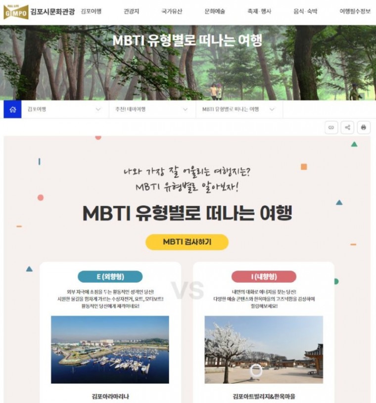 7 mbti 코스 소개.JPG