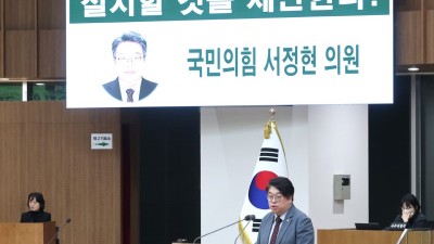 서정현 안산 도의원, “경기도형 인구정책 개발하고, 이민청 유치 나서야”