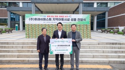 (주)후레쉬퍼스트, 짜장라면 500박스, 서구 지역아동시설에 전달