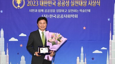 조용익 부천시장, 2023년 대한민국 공공성실천대상 수상