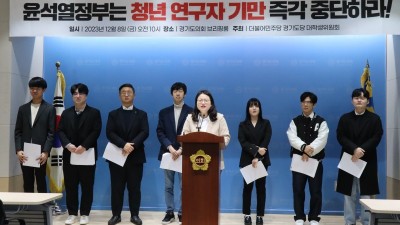 “정부 R&D 예산 삭감, 학생 연구원에게 직격탄... 원점 재검토하라”