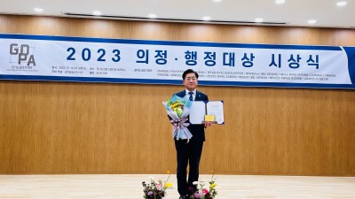 이기형 도의원, 2023년 의정·행정대상 '건설교통위원회 베스트 의원' 수상