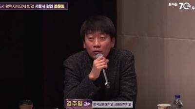 “위탁은 수익성 확보가 더 우선... 안전 문제나 이용자 서비스 확보 위해 골드라인 직접 고용해야