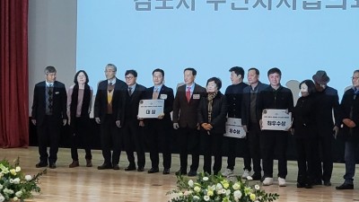 2023년 주민자치활성화 유공 표창, 하성면 ‘대상’ 수상... 2년 연속 표창