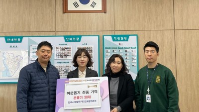 한국서부발전 김포발전본부, 대곶면에 사랑의 온풍기 30대 전달