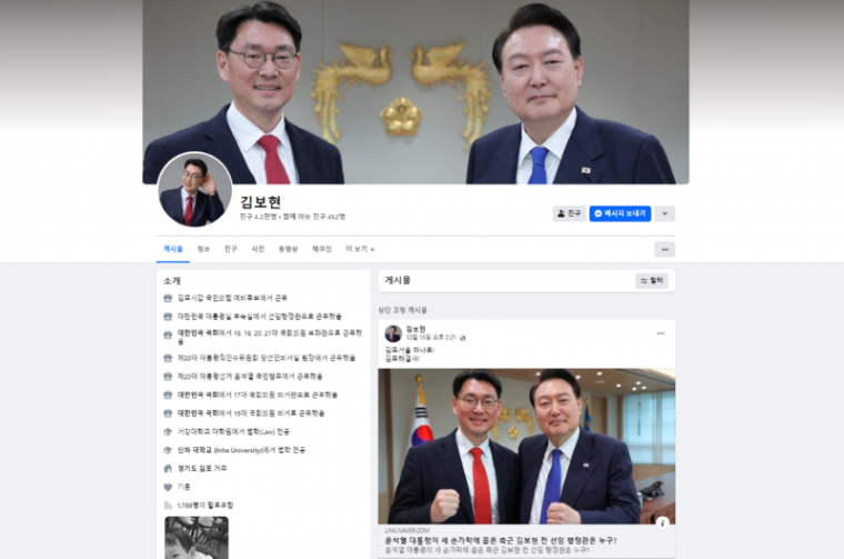 김보현 후보 페이스북.png