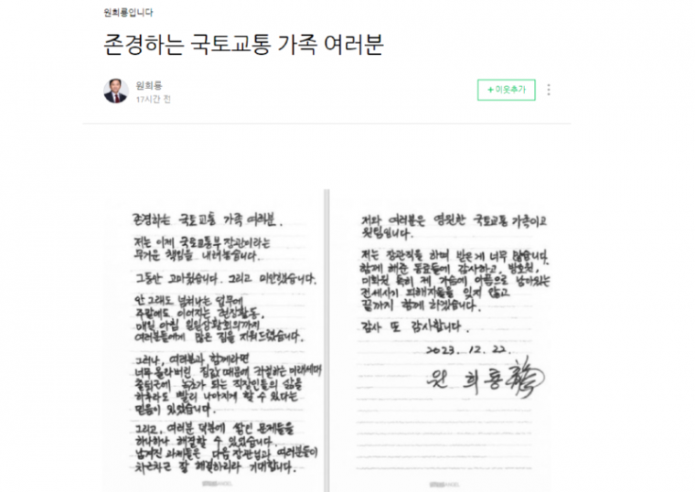 원희룡.png