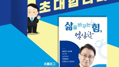 [총선-110] 한병환 전 청와대 선임행정관 출판기념회... 1/4 한국만화박물관