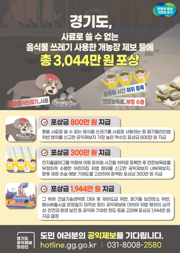 제4차공익제보지원위원회+인포.jpg