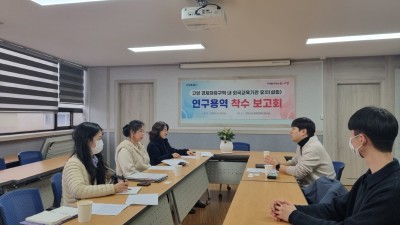 고양시에 국제학교·외국대학 생기나… ‘경제자유구역 외국교육기관 설립 연구용역’ 착수