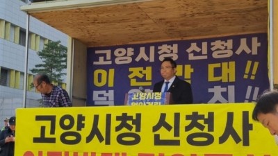 이동환 고양시장 주민소환단 기자회견... 1/4 원당마을주민협의회 사무소