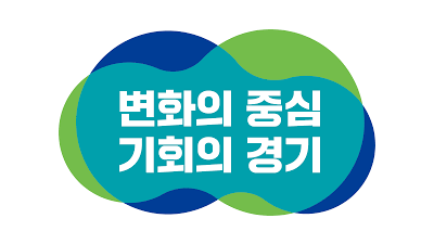 경기도, 연천군-경기연구원과 기회발전특구 지정 실무 회의