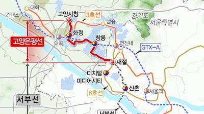 3기 창릉신도시 ‘고양은평선 광역철도 기본계획’ 공청회 열려