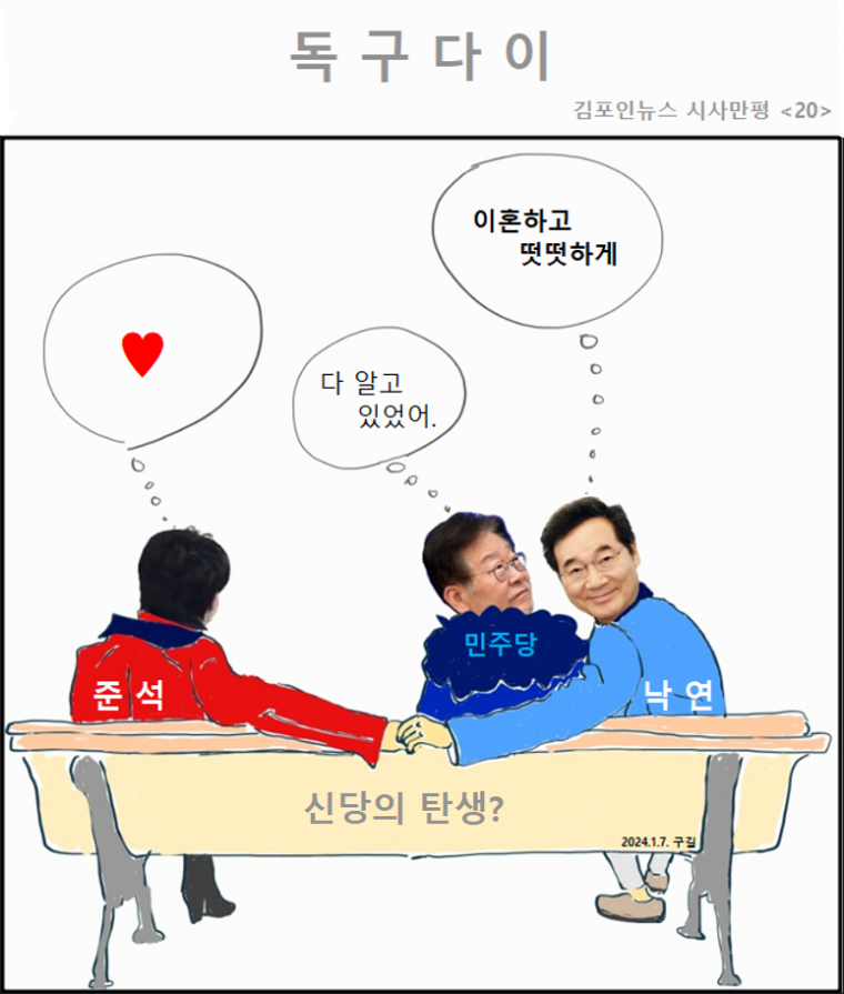 독구다이 20.png