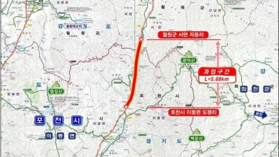 포천 이동~철원 서면 국도 4차선 확장 사업 국비 21억 원 확정