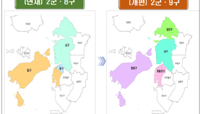 2026년 7월부터 인천 서구 검단구 분리 신설... 제물포구·영종구·검단구 설치 법안 국회 본회의 통과