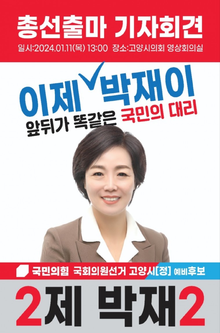 박재이.jpg