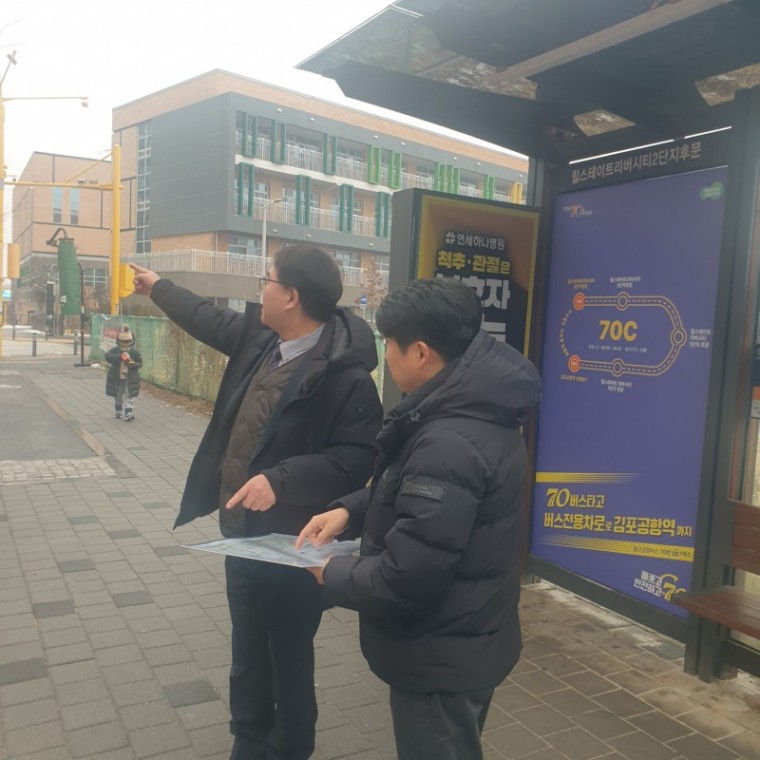 1-1. 김포시 윤철헌 교통건설국장이 70C 출근급행버스 노선 운영 현장을 점검하고 있다..jpg