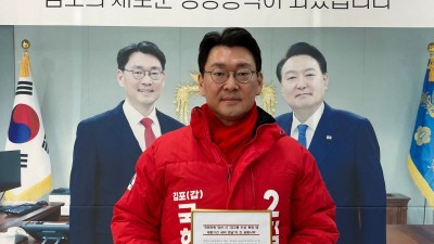 [총선-90] 김보현 후보, 금고형 이상 확정 땐 재판기간 세비 반납 약속