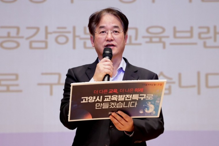 1. 이동환 고양특례시장,‘교육발전특구’ 시범지역 지정 위한 의지 다져(3).JPG