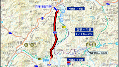 “국도 75호선 청평~가평 구간 개량 사업…연내 설계 착수”