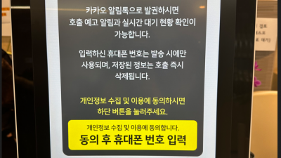 고양시, 홈페이지 여권민원 대기현황 실시간 표시 및 대기순서 알림톡 서비스 실시