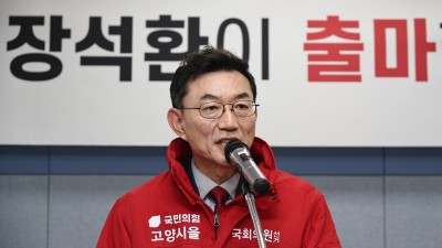 국민의힘 장석환, 고양시을 출마선언... “진영논리에 희생된 덕양의 암흑기 끝내야”