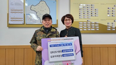 김포신도시환경ㆍ김포미래환경, 하성면에 이웃돕기 성금 600만원 기탁