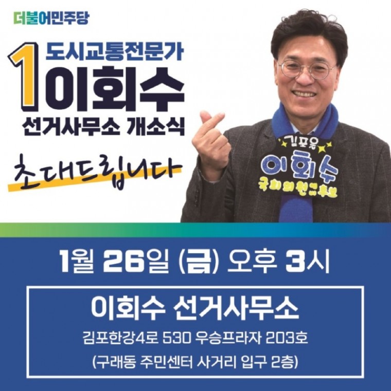 이회수.jpg