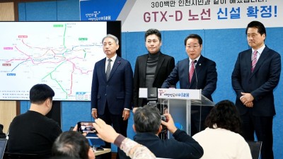 인천도 강남까지 30분 … GTX-D·E 인천 출발