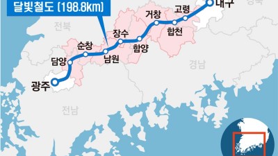 광주-대구 1시간 생활권 된다... 달빛철도특별법 국회 통과