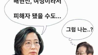 [독구다이] 뜬금 없는 남녀 갈라치기