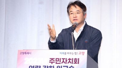 이동환 고양시장, 모든 동 2차례 방문... 올해도 44개 동 찾아 주민 만난다