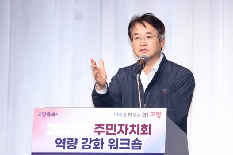 1-1.주민자치회 역량 강화 워크숍에 참여한 이동환 고양시장.jpg