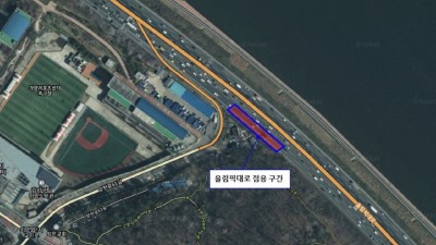 올림픽대로(김포→서울) 염창동 진출 구간 2차선 100m 6일 간 통행 통제... 1/30~2/4