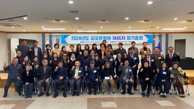 박윤규 김포문화원장, “양적 질적 성장, 60주년 문화원 응원과 격려 당부”