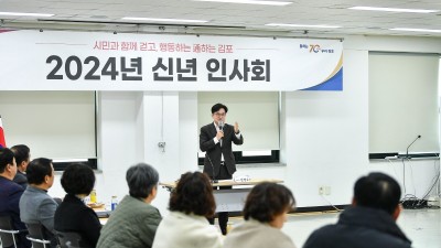 김병수 김포시장, “김포본동 특성 녹인 어울림센터 건립”